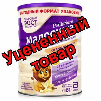 ПедиаШур Малоежка ваниль сухая сбалансированная смесь для питания детей 850г