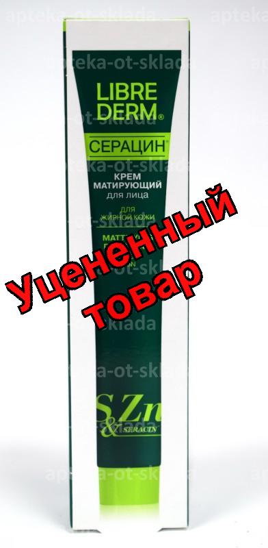 Либридерм Серацин крем матирующий для лица для жирной  кожи 50мл