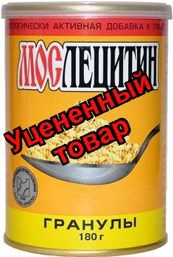 Мослецитин гранулы 180 гр
