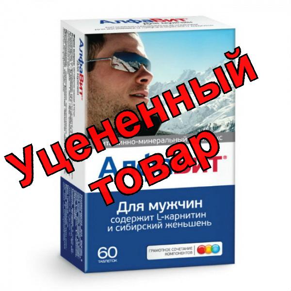 Алфавит для мужчин тб N 60