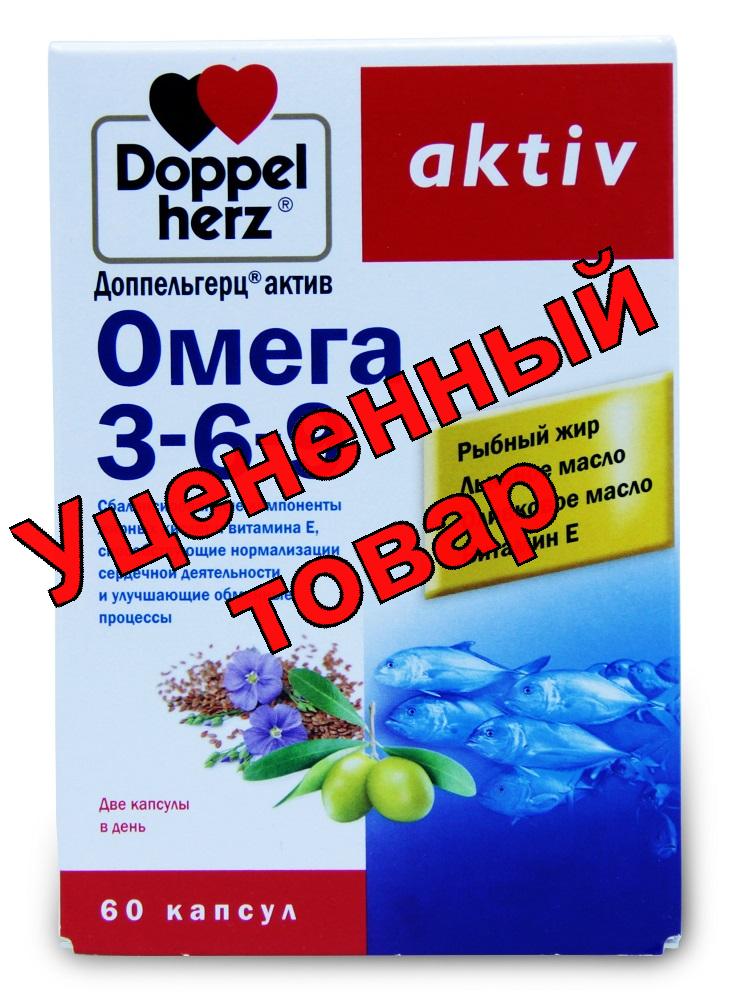 Доппельгерц актив омега 3-6-9 капс N 60
