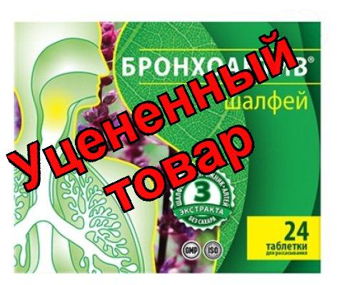 Шалфей Бронхоактив Эколеко тб д/рассасывания N 24