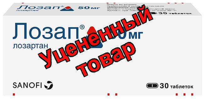Лозап тб п/о плен 50мг N 30