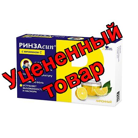 Ринзасип с витамином С порошок лимон N 5