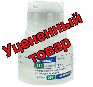 Омнипак р-р для ин 350мг йода/мл фл 50мл N 10