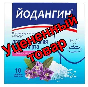 Йодангин порошок для приг р-ра для полоск рта эвкалипт/шалфей N 10