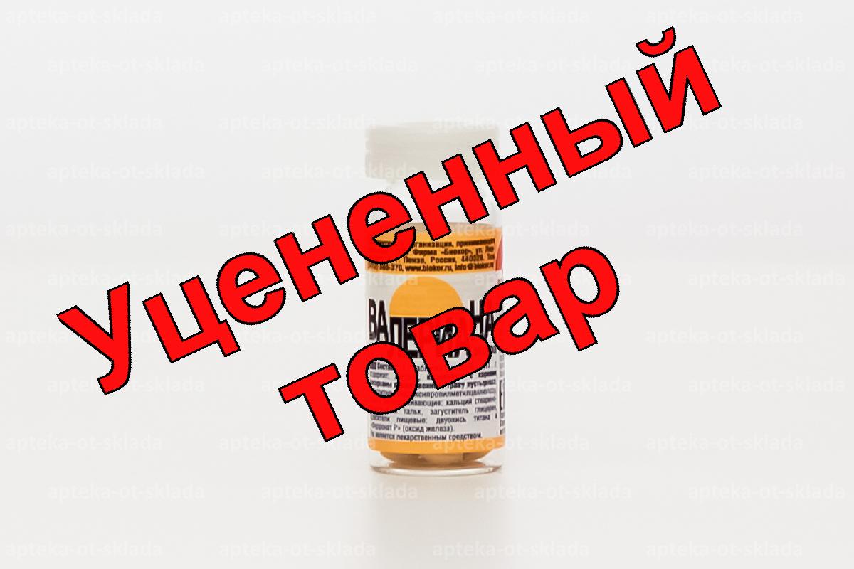 Валериана экстра таб 0,13г N 50