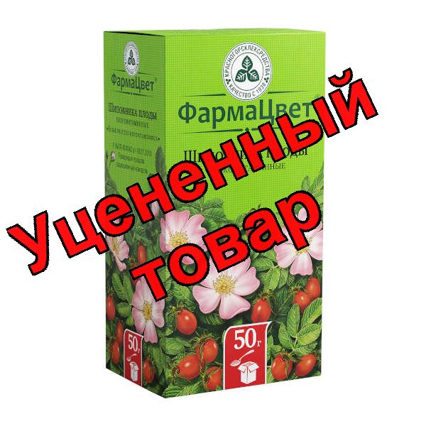 Шиповник плоды 50г