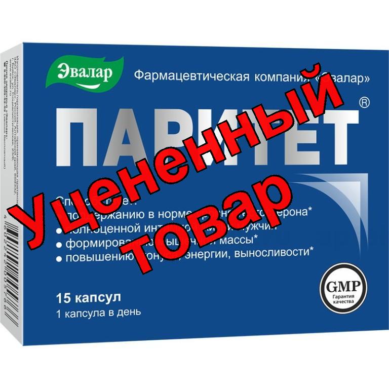 Паритет капс N 15