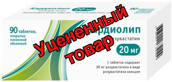 Кардиолип тб п/о плен 20мг N 90