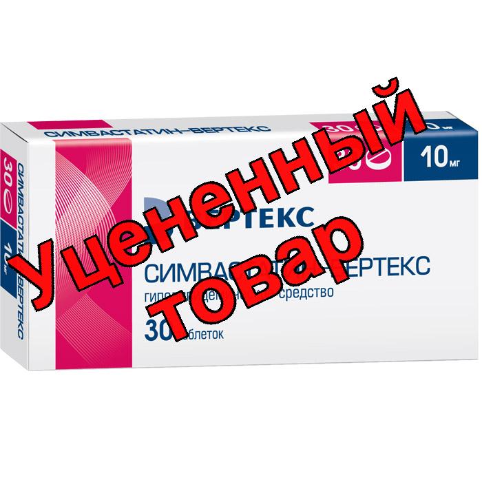 Симвастатин Вертекс тб 10мг N 30