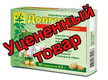 Долголет тб N 80