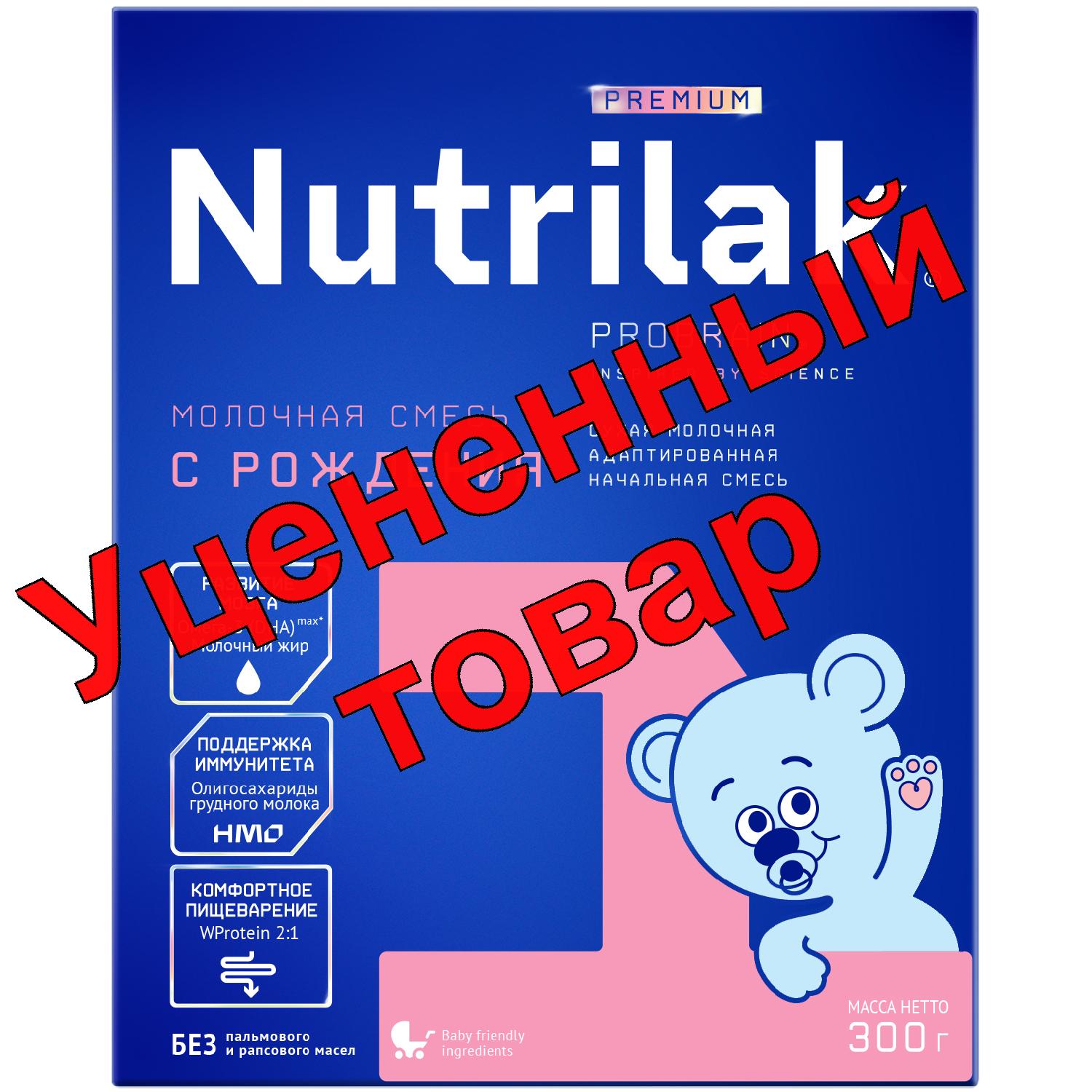 Нутрилак-1 премиум молочная смесь сухая начальная 300г 0-6мес