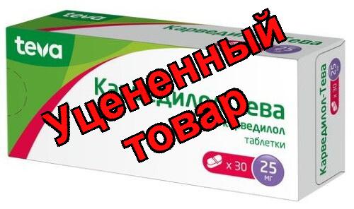 Карведилол-Тева тб 25мг N 30