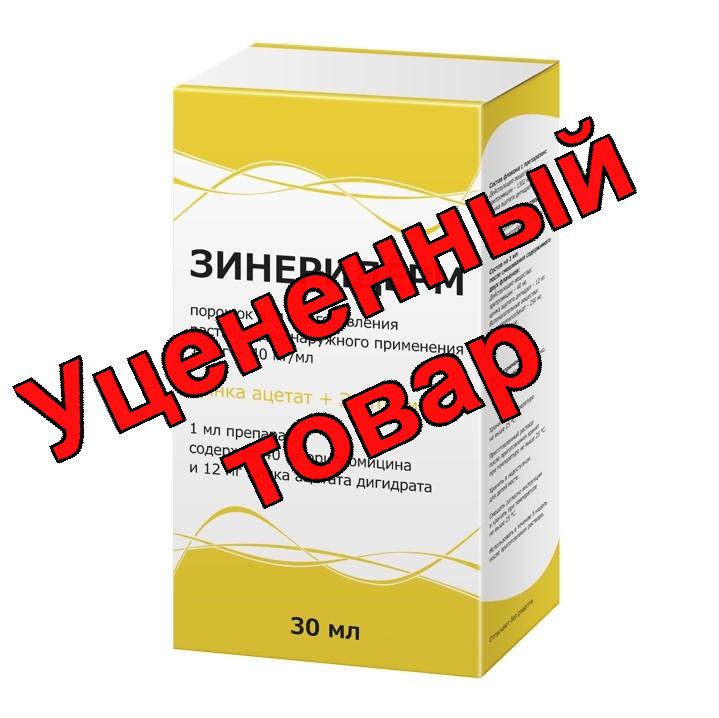 Зинеридерм порошок для приг р-ра для наруж прим 30мл