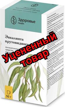 Эвкалипт прутовидный листья Здоровье 50г