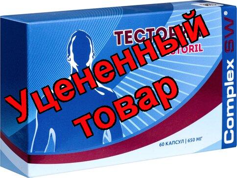 Тесторил капс 650 мг N 60