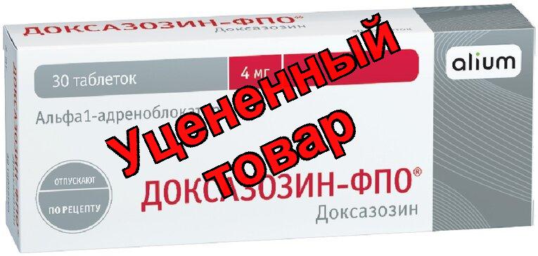 Доксазозин Оболенское тб 4мг N 30