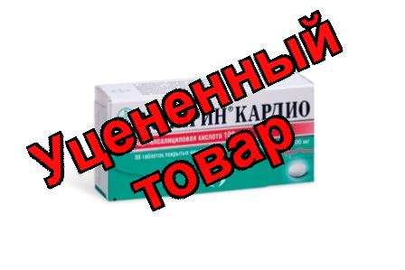 Аспирин Кардио тб п/о кишечнораств 100мг N 98
