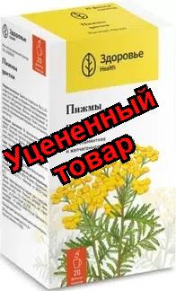 Пижма цветки фильтр-пак 1.5г N 20