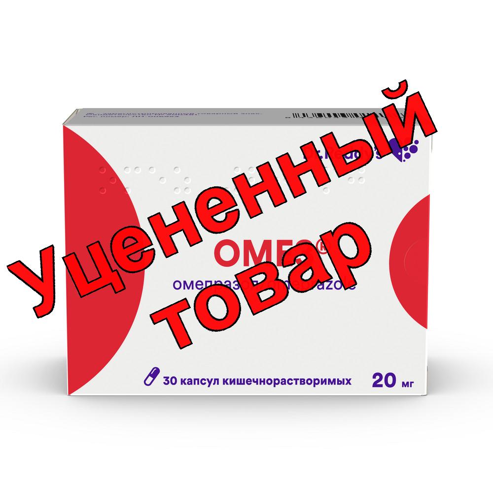 Омез капс 20мг N 30