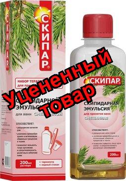 Скипар скипидарная эмульсия для ванн смешанная 200мл