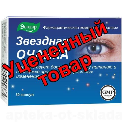 Звездная очанка капс 0.26г N 30