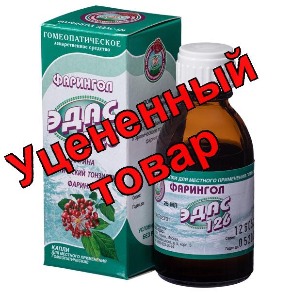 ЭДАС-126 капли Фарингол (ангина, хронич тонзиллит, фарингит) 25мл 33-34 доз