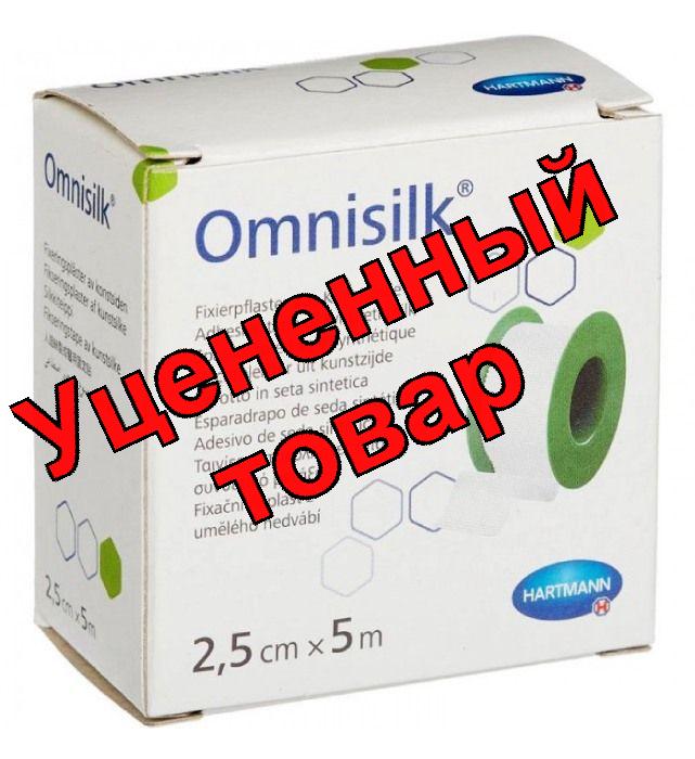 Hartmann omnisilk пластырь 2.5х500см
