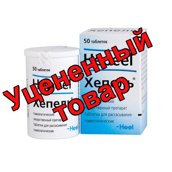 Хепель тб лингвал N 50