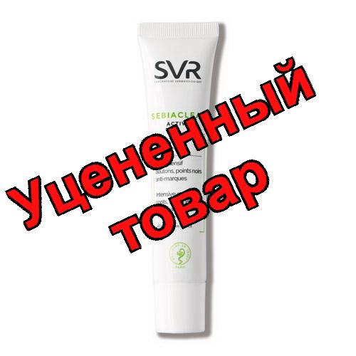 SVR Себиаклир Актив интенсивный выравнивающий крем-уход против высыпаний/черных точек 40мл