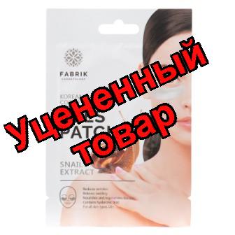 Fabrik Cosmetology Патчи для глаз гидрогелевые с экстрактом муцина улитки пара