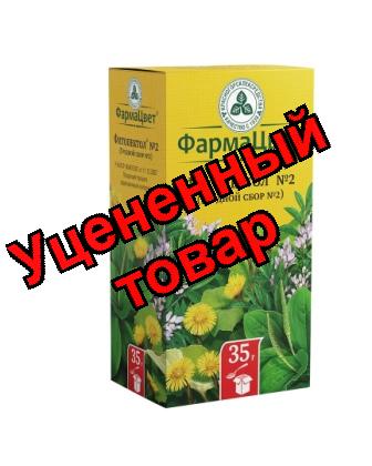 Фитопектол N 2 (грудной сбор N 2) КЛС пачка 35г