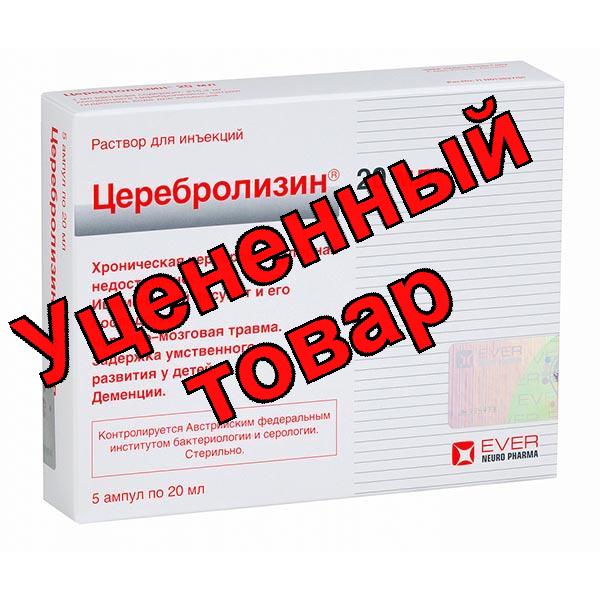 Церебролизин р-р для ин 20мл амп N 5