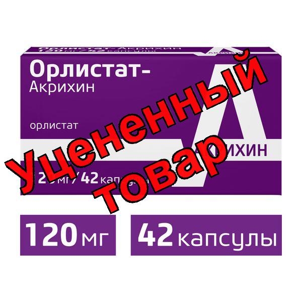 Орлистат-Акрихин капс 120мг N 42