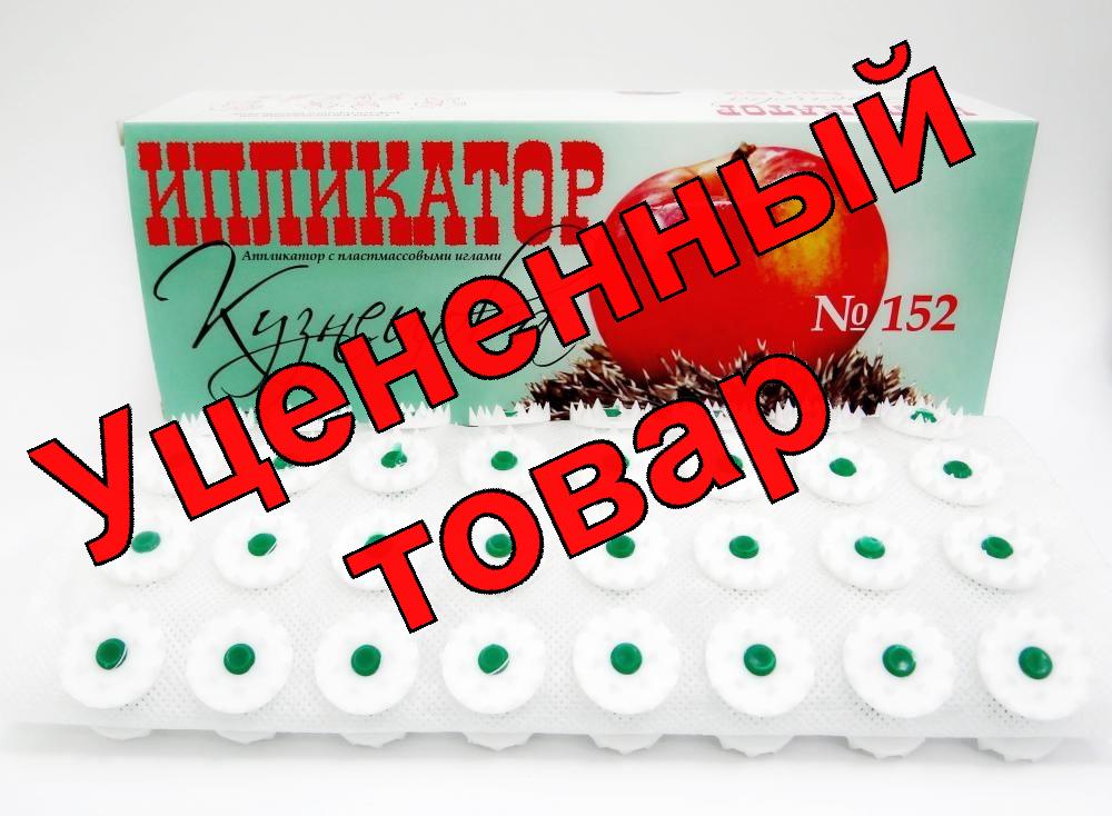 Аппликатор 152 с пластмассовыми иглами 260х590 мм