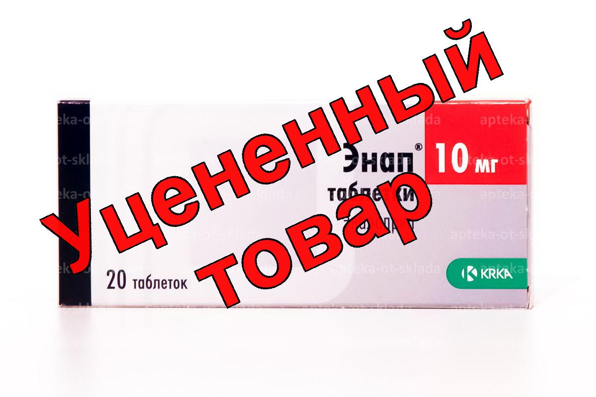 Энап тб 10мг N 20