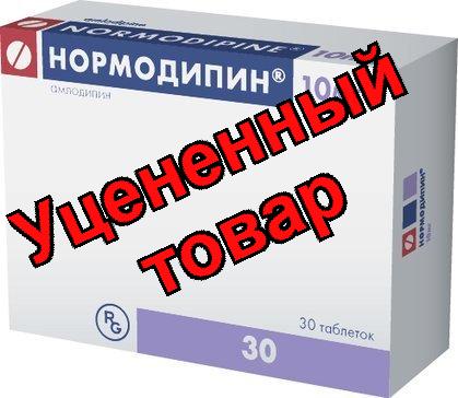 Нормодипин тб 10мг N 30