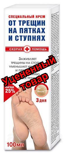 Скорая Помощь крем для пяток от трещин 100мл