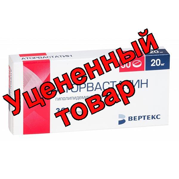 Аторвастатин тб п/о плен 20мг Вертекс N 30