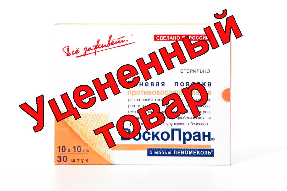 Воскопран антитравматическое покрытие с левометилом 10х10см N 30