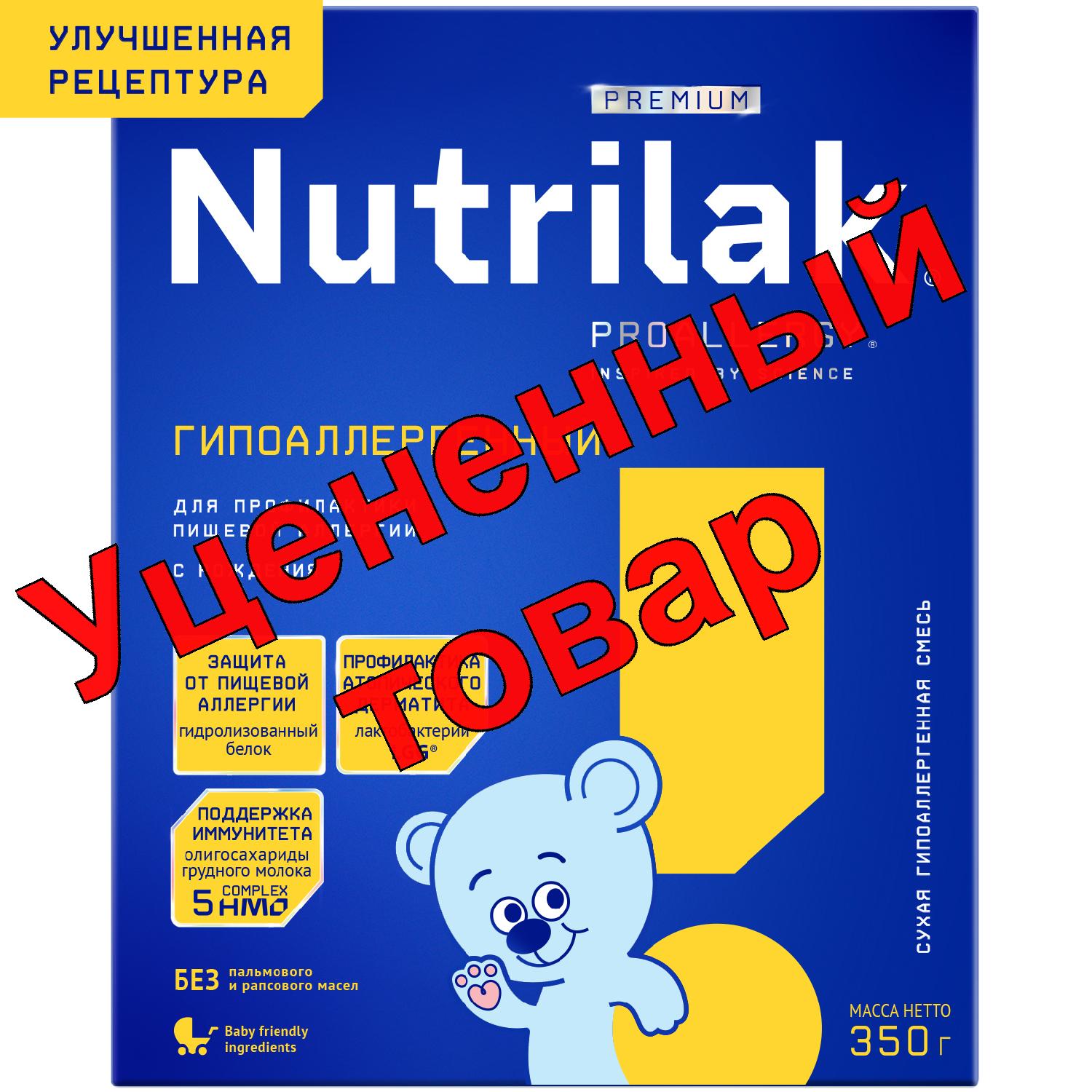 Нутрилак премиум прокомфорт гипоаллергенный сухая молочная смесь 350г 0+мес