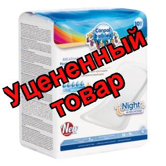 Canpol babies прокладки женские гигиенические послеродовые супервпитывающие ночные дышащие N 10