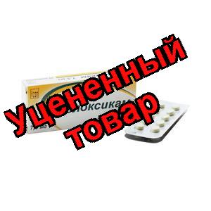 Мелоксикам Озон тб 7,5мг N 20