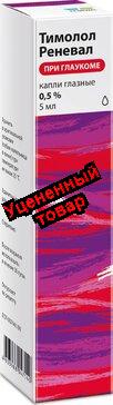 Тимолол renewal капли глазные 0,5% фл 5мл