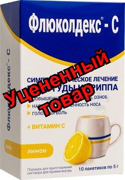 Флюколдекс-С пор. д/р-ра д/приема внутрь 5 г N5