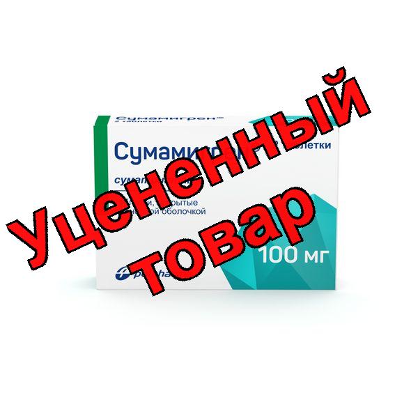 Сумамигрен тб п/о 100мг N 2