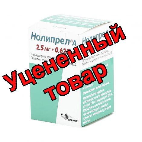 Нолипрел А тб 2,5мг/0.625мг N 30