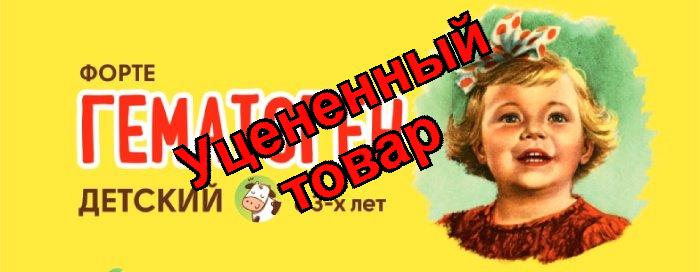 Гематоген Форте Мясной край детский 25г