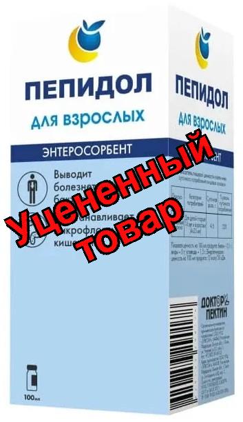 Пепидол ПЭГ р-р 5% 100мл